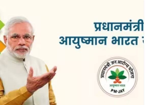ਸਰਕਾਰ ਨੇ ਗਰੀਬਾਂ ਦੇ ਇਲਾਜ ਲਈ ਪ੍ਰਧਾਨ ਮੰਤਰੀ ਜਨ ਅਰੋਗਿਆ ਯੋਜਨਾ ਜਾਂ ਆਯੁਸ਼ਮਾਨ ਭਾਰਤ ਯੋਜਨਾ ਸ਼ੁਰੂ ਕੀਤੀ ਹੈ। ਆਯੁਸ਼ਮਾਨ ਭਾਰਤ ਯੋਜਨਾ 2018 ਵਿੱਚ ਸ਼ੁਰੂ ਕੀਤੀ ਗਈ ਸੀ। ਆਯੁਸ਼ਮਾਨ ਭਾਰਤ ਦਾ ਨਾਂ ਬਦਲ ਕੇ ਪ੍ਰਧਾਨ ਮੰਤਰੀ ਜਨ ਅਰੋਗਿਆ ਯੋਜਨਾ ਕਰ ਦਿੱਤਾ ਗਿਆ ਹੈ।