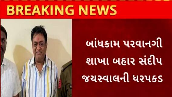 Vadodara | મનપાની કચેરી બહાર હોબાળો કરનાર સંદીપ નામના શખ્સની કરાઈ ધરપકડ, જાણો શું છે કારણ?