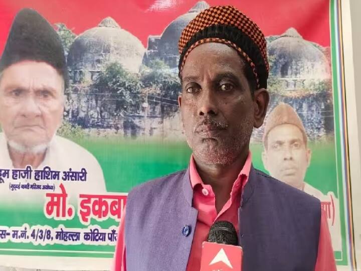 Narendra Modi Ayodhya Visit Babri Masjid supporter Iqbal Ansari expressed happiness over PM visit PM Modi in Ayodhya: पीएम मोदी के अयोध्या दौरे पर बाबरी मस्जिद के पक्षकार इकबाल अंसारी की प्रतिक्रिया, जानें- क्या कहा?