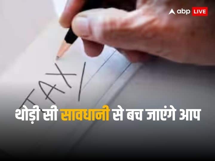 income tax department is sending tax notices to property buyers without pan Aadhar link Income Tax Action: मकान खरीदने पर आ गया इनकम टैक्स का नोटिस, कभी सोचा है कहां हो गई गलती 