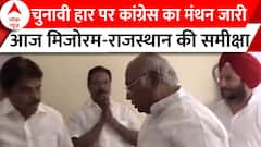 Elections 2023: 3 राज्यों में मिली हार पर कांग्रेस में मंथन का दौर जारी, देखिए क्या कह रहे नेता