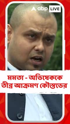 এসএলএসটি-র ধর্না মঞ্চে মমতা - অভিষেককে তীব্র আক্রমণ কৌস্তভ বাগচীর