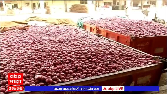 Onion  Export Maharashtra : कांद्यावरील निर्यात बंदीमुळे शेतकरी हवालदिल,कांदा लिलाव बेमुदत बंद