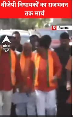 बीजेपी विधायकों का राजभवन तक मार्च | ABP NEWS