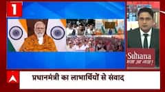 BJP's protest against Congress over Cash Scam, Burn effigies | WATCH REPORT | ABP NEWS