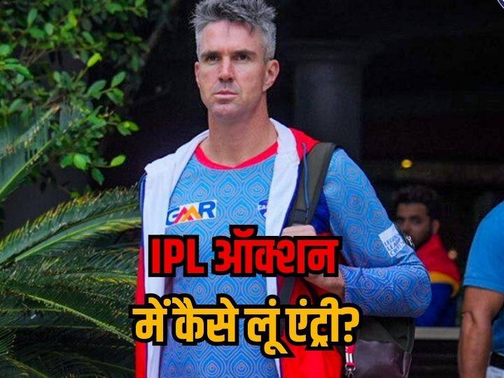 England's former batsman Kevin Pietersen interested in playing IPL 2024 he asked how to enter in auction केविन पीटरसन ने ज़ाहिर की IPL खेलने की इच्छा, पूछा- ऑक्शन में कैसे लूं एंट्री?