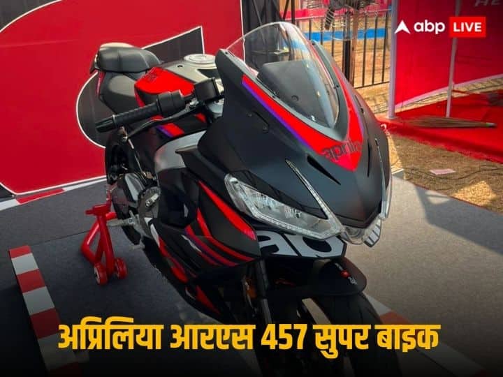 भारत में अप्रिलिया RS 457 सुपर बाइक को लॉन्च कर दिया गया है, यह देश में बना कंपनी का पहला प्रोडक्ट है, चलिए तस्वीरों के साथ देखते हैं इसकी खासियत.