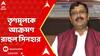 Rahul Sinha: 'তৃণমূল তৃণমূল লড়াইয়ে খুন হয়েছে ভিকি যাদব', আক্রমণ রাহুল সিনহার। ABP Ananda Live