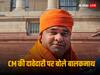 Rajsthan Chief Minister: क्या सीएम पद की रेस से बाहर हो गए बाबा बालकनाथ? सोशल मीडिया पोस्ट में दिए बड़े संकेत