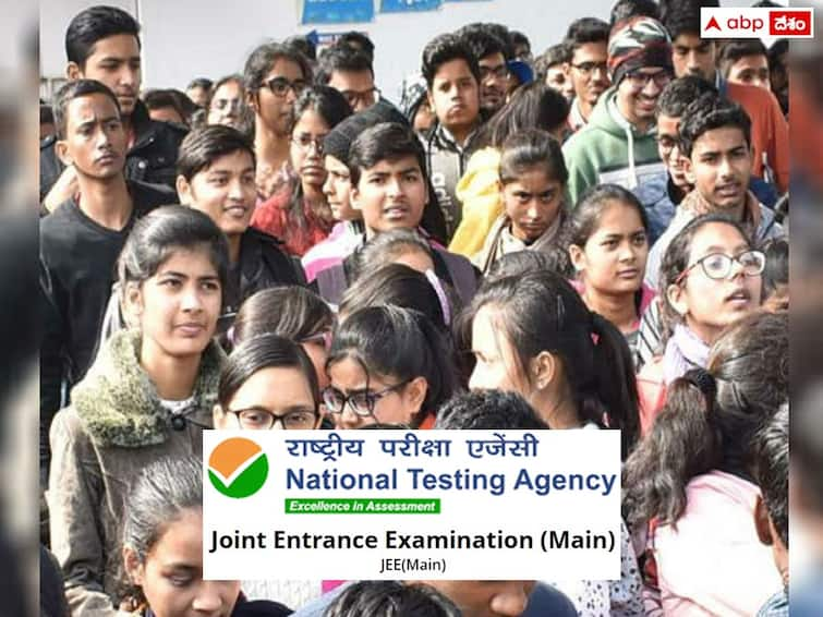 over 12 Lakh stdents register for JEE Main 2024 First Phase maharastra leads pack JEE Main 2024: జేఈఈ మెయిన్-2024 తొలిదశకు 12.30 లక్షల దరఖాస్తులు, తెలుగు రాష్ట్రాల నుంచి ఎన్నంటే?