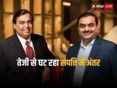 Richest Person of India: अडानी ग्रुप के शेयरों में जबरदस्त उछाल, अब कौन है देश का नंबर वन रईस अंबानी या अडानी