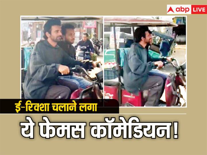 kapil sharma fame guthi aka sunil grover seen driving an e-rickshaw you will be stunned after watching the video एक्टिंग छोड़ ई-रिक्शा चलाता दिखा टीवी का ये मशहूर कॉमेडियन, वीडियो देख आप भी रह जाएंगे दंग!