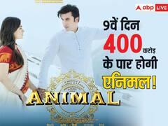 ‘एनिमल’ की रिकॉर्ड तोड़ कमाई जारी, 9वें दिन 400 करोड़ के पार होगी रणबीर कपूर की फिल्म! जानें कलेक्शन