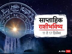 मेष ते कन्या राशीच्या लोकांचा नवीन आठवडा कसा राहील? साप्ताहिक राशीभविष्य जाणून घ्या
