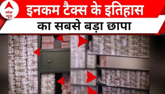 300 करोड़ की काली कमाई पर कौन करता था ऐश ? Congress'। Dheeraj Prasad । IT Raid