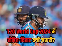 T20 World Cup 2024 में विराट और रोहित का खेलना क्यों अहम? इरफान पठान ने बता दी वजह