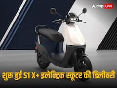 ओला ने शुरू की नए S1 X+ इलेक्ट्रिक स्कूटर की डिलीवरी, इस महीने खरीद पर मिल रही बंपर छूट