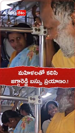 మహిళలతో కలిసి జగ్గారెడ్డి బస్సు జర్నీ.!