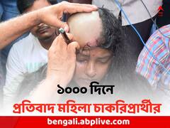 রাস্তায় ১০০০ দিন! মাথা কামিয়ে বেনজির প্রতিবাদ SLST মহিলা চাকরিপ্রার্থীর