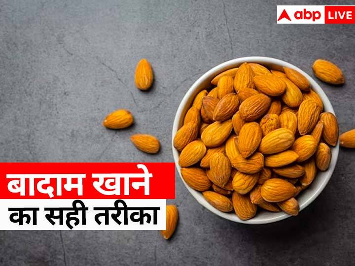 Evidence Based Health Benefits of Almonds सर्दियों में इस तरीके से खाएं बादाम, जानिए सही वक्त और कितनी मात्रा शरीर के लिए है जरूरी