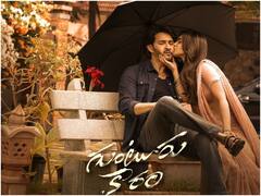 మహేష్ బాబుకు శ్రీలీల ముద్దు - 'గుంటూరు కారం'లో రెండో పాట రెడీ!