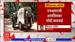 NIA Raid in Maharashtra - Karnataka : NIAची ISISवर मोठी कारवाई, देशभरात 41 जागांवर एनआयएचं धाडसत्र