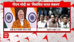 Union Minister Anurag Thakur addresses at 'Viksit Bharat Sankalp Yatra', Take a look | ABP NEWS