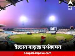 ইডেনে বাড়ছে দর্শকাসন, '২৬ বিশ্বকাপে একসঙ্গে খেলা দেখতে পারবেন কত ক্রিকেটভক্ত ?