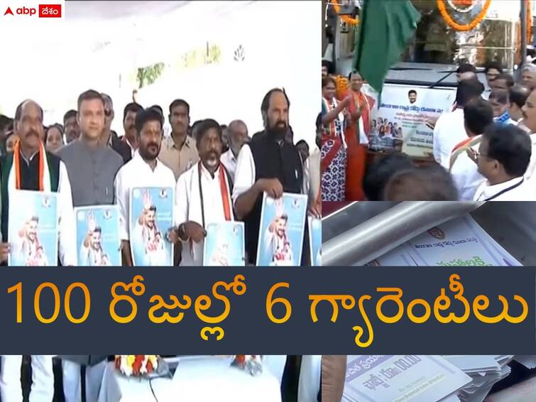 telangana news cm revanth reddy started free bus scheme named mahalaxmi and rajiv arogya sri scheme latest news Free Bus Scheme in Telangana: మహాలక్ష్మి, ఆరోగ్య శ్రీ పరిమితి పెంపు పథకాలు ప్రారంభం - 100 రోజుల్లో 6 గ్యారెంటీలు అమలు చేస్తామన్న సీఎం రేవంత్ రెడ్డి