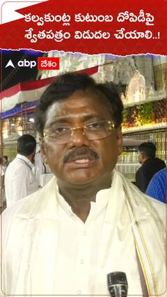 పదేళ్ల దోపిడీపై శ్వేతపత్రం విడుదల చేయాలన్న వివేక్ వెంకటస్వామి