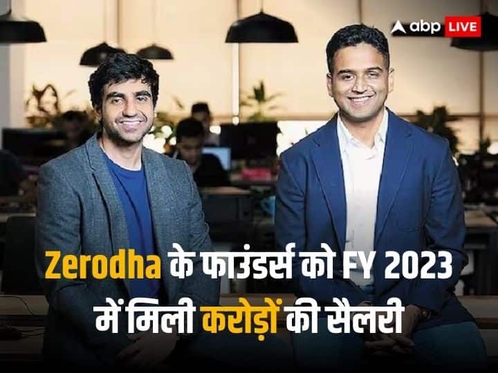Salary of Zerodha founders revealed, Nitin and Nikhil Kamath got this much salary in FY 2023