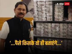 नोट गिनते थकी मशीन... सांसद धीरज साहू से कांग्रेस ने झाड़ा पल्ला, रेड को लेकर अब तक की बड़ी बातें