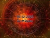 Horoscope Today Dec 10, 2023: ఈ రాశులవారు అనుమానించే అలవాటు వల్ల నష్టపోతారు, డిసెంబరు 10 రాశిఫలాలు