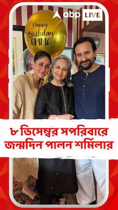 ৮ ডিসেম্বর সপরিবারে জন্মদিন পালন শর্মিলার