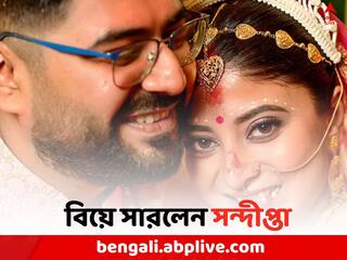 Sandipta Sen: সৌম্যর সঙ্গে বিয়ের পর ছবি পোস্ট, সোশ্যালে কী বার্তা সন্দীপ্তার ?