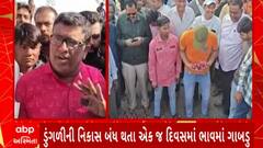 Rajkot: ડુંગળીના નિકાલ ન કરવાના નિર્ણય બાદ રાજકોટના ગોંડલ માર્કેટ યાર્ડમાં ભાવમાં આવ્યો મોટો કડાકો