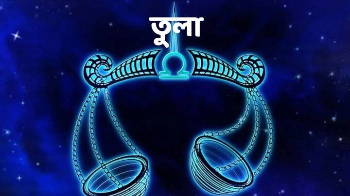 তুলা ( Libra: September 23 – October 23) এই রাশির অধিপতি শুক্র। তাই আগামী বছরের জন্য এই রাশির জাতক জাতিকাদের জন্য শুভ রং হবে সাদা এবং হালকা হলুদ। এই রংটি পরলে আপনার জীবনে সুখ শান্তি আসবে।