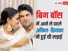 बिग बॉस 16 में आने से पहले अंकित गुप्ता-प्रियंका चौधरी में नहीं थी बातचीत, एक्टर ने कहा- हमारे बीच लड़ाई थी
