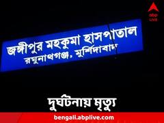 সৎকার করে ফেরার পথে দুর্ঘটনা, মৃত্যু ৩ জনের