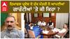 Sukhvinder Singh Sukhu| ਹਿਮਾਚਲ ਪ੍ਰਦੇਸ਼ ਦੇ ਮੁੱਖ ਮੰਤਰੀ ਨੇ ਆਪਣੀਆਂ ਗਾਰੰਟੀਆਂ 'ਤੇ ਕੀ ਕਿਹਾ ?