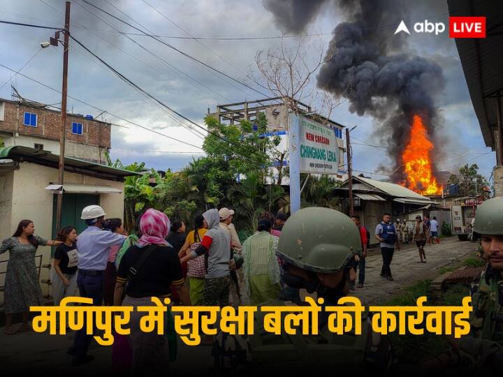 Manipur violence police arrested eight militants one person recovered Manipur: मणिपुर में सुरक्षा बलों की बड़ी सफलता, आठ उग्रवादियों को दबोचा, चंगुल से छात्र की सुरक्षित वापसी