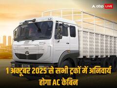 1 अक्टूबर 2025 से सभी ट्रकों में अनिवार्य होगा AC केबिन, सड़क परिवहन मंत्रालय ने जारी किया नोटिफिकेशन