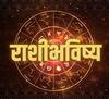 Horoscope Today 11 December 2023 : आजचा सोमवार खास! मेष ते मीन राशीच्या लोकांसाठी दिवस कसा राहील? आजचे राशीभविष्य जाणून घ्या
