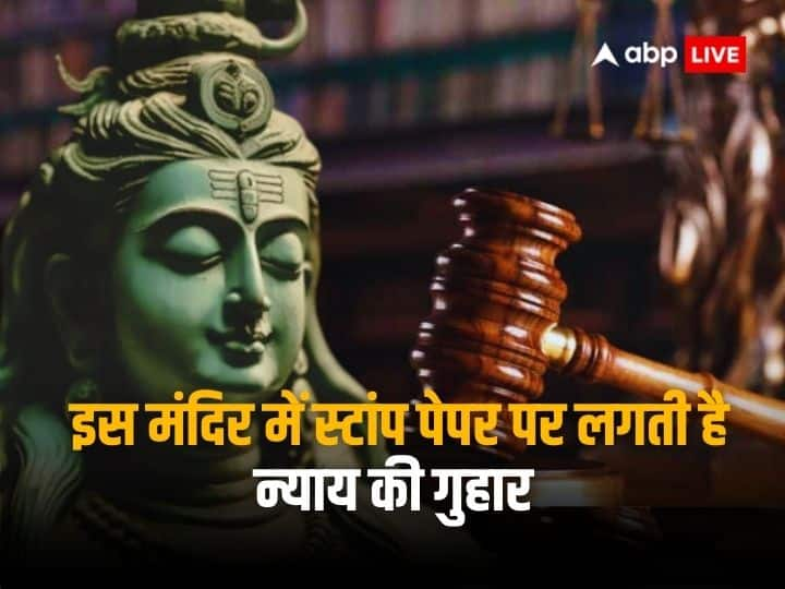 भारत में कई रहस्यमयी और अद्भुत मंदिर हैं. इन्हीं में एक है उत्तराखंड में स्थित ग्वेल (गोलू) देवता का मंदिर. इन्हें न्याय का देवता भी कहते हैं. न्याय पाने की कामना से भक्त यहां आते हैं.