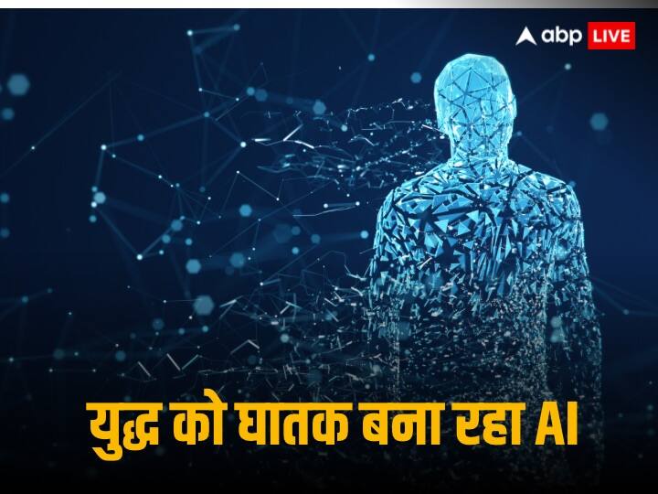 AI के इस्तेमाल से 100 ठिकानों को निशाना बना सकता है इजरायल, क्या यही है युद्ध का भविष्य ? AI के इस्तेमाल से 100 ठिकानों को निशाना बना सकता है इजरायल, क्या यही है युद्ध का भविष्य ?