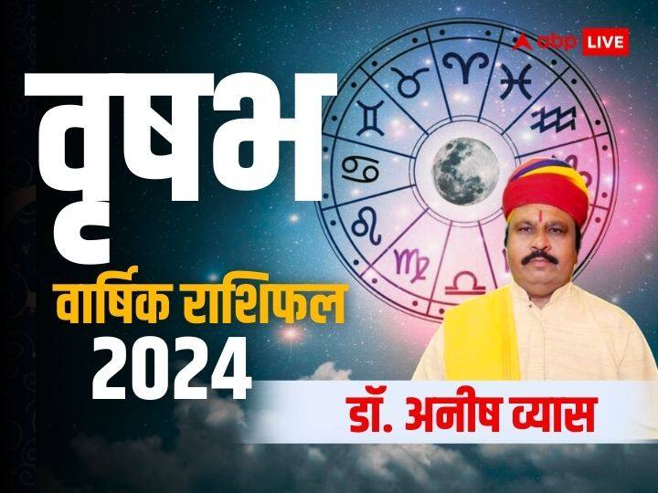Taurus Yearly Horoscope 2024: नए साल में अंतरंग संबंधों में हैं बढ़ोतरी के योग, जानिए साल 2024 का वार्षिक राशिफल Taurus Yearly Horoscope Vrishabh rashifal 2024 New Year 2024 Predictions business job study health Family love Taurus Yearly Horoscope 2024: नए साल में अंतरंग संबंधों में हैं बढ़ोतरी के योग, जानिए साल 2024 का वार्षिक राशिफल