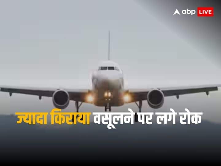 msp in air fare can come soon demand raised if front of civil aviation minister Jyotiraditya Scindia Airlines Ticket: प्लेन टिकट में भी आ सकती है एमएसपी, नहीं बढ़ा सकेंगे मनमाना किराया, सिंधिया से की गई मांग