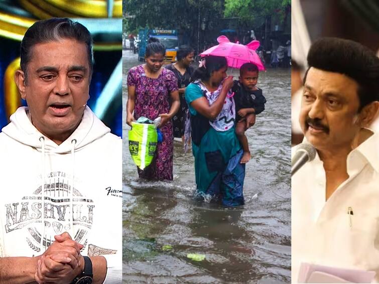 kamal haasan about michaung cyclone impact and criticisms on govt in bigg boss details Kamal Haasan: 'கைகொடுத்து தூக்கி விட்டு கடைசி ஆள் மேல வந்ததும் விமர்சியுங்க..' தி.மு.க. மீதான விமர்சனங்கள் பற்றி கமல்