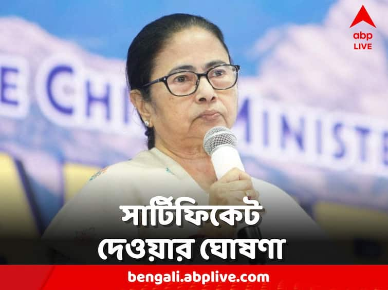 Announcement of giving certificates to tribal, warning of cancellation of fake certificates Mamata Banerjee: আদিবাসীদের সার্টিফিকেট দেওয়ার ঘোষণা, ভুয়ো শংসাপত্র বাতিলের হুঁশিয়ারি মুখ্যমন্ত্রীর