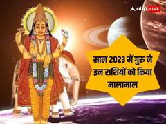 साल 2023 में कैसी रही गुरु की चाल? जानें इस साल किन राशियों को किया मालामाल